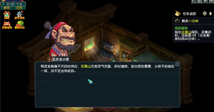 梦幻西游手游版门派选择要考虑角色特点吗