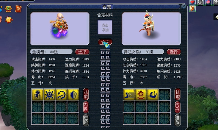 梦幻西游寄购角色所消耗体力是多少