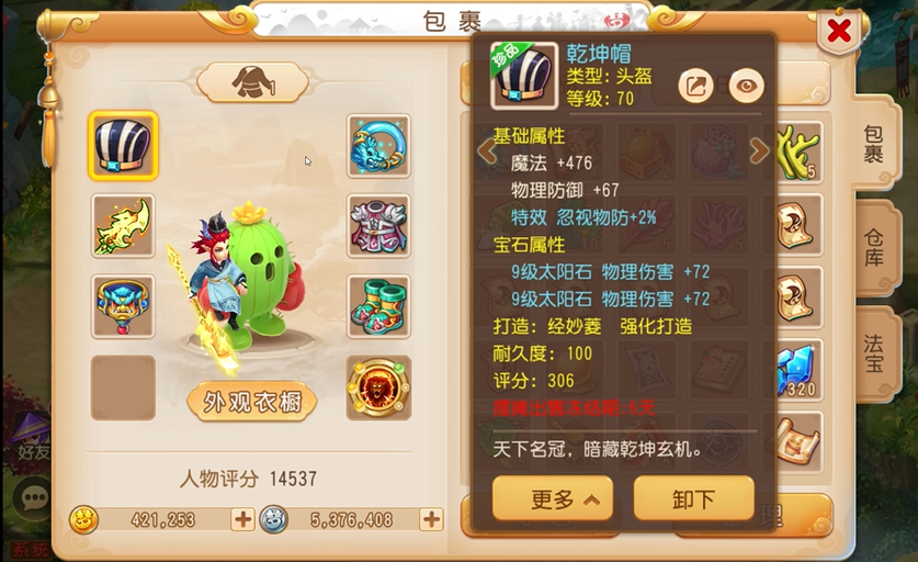 梦幻西游手游中的召回要注意哪些问题 梦幻西游手游中的召回要注意哪些问题