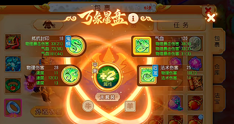 梦幻西游手游中的召回要注意哪些问题 梦幻西游手游中的召回要注意哪些问题