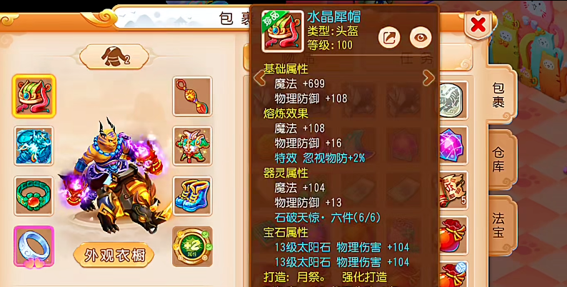 梦幻西游手游中的召回要注意哪些问题 梦幻西游手游中的召回要注意哪些问题