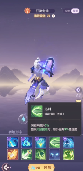 长安幻想龙宫后期要培养哪些妖灵