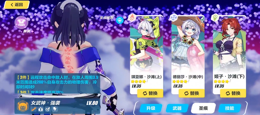 崩坏3新手玩家该如何选择女武神