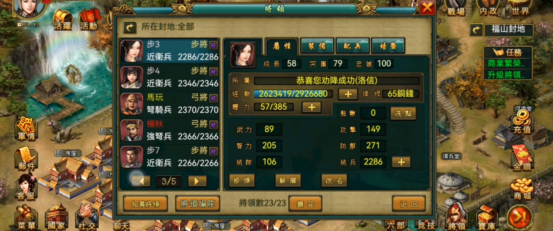 帝王三国第一个封地能发挥什么作用