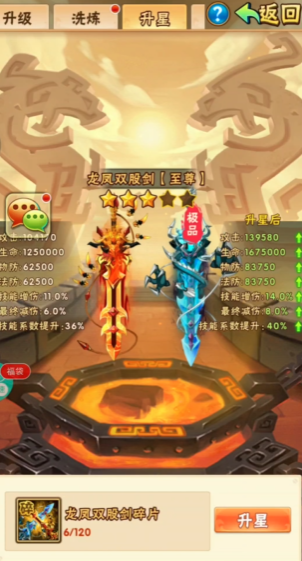 少年三国志赤金群雄阵容中哪些武将可以组成强力输出的组合