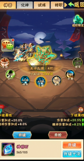 少年三国志赤金群雄阵容中哪些武将可以组成强力输出的组合