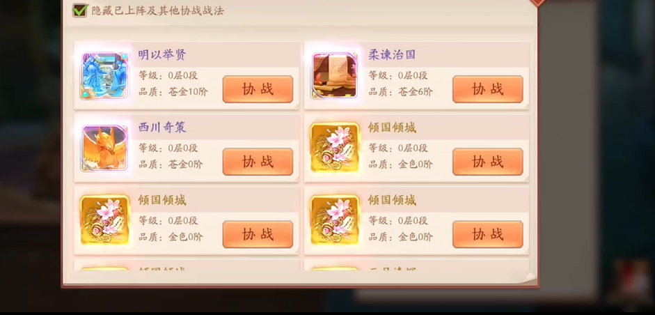 少年三国志2蜀三金阵容有没有更强势的选择