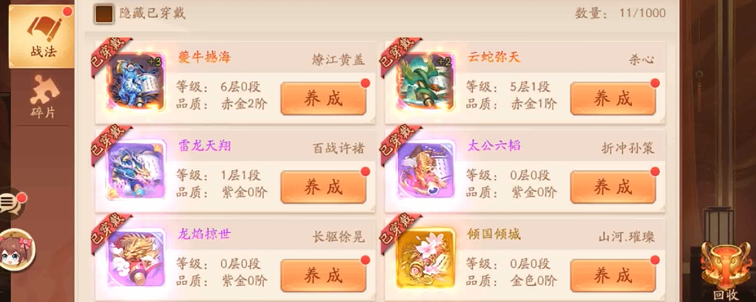 少年三国志2蜀三金阵容有没有更强势的选择