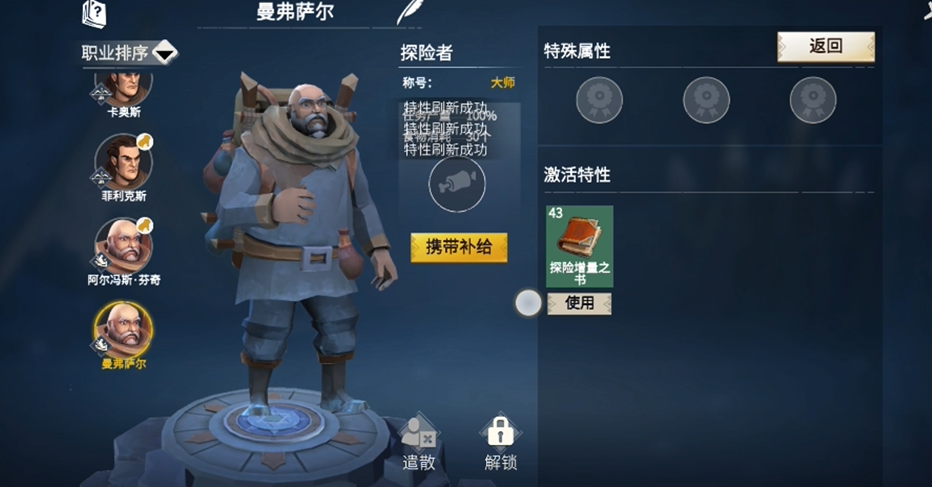 冰原守卫者折扣服怎样获取下载