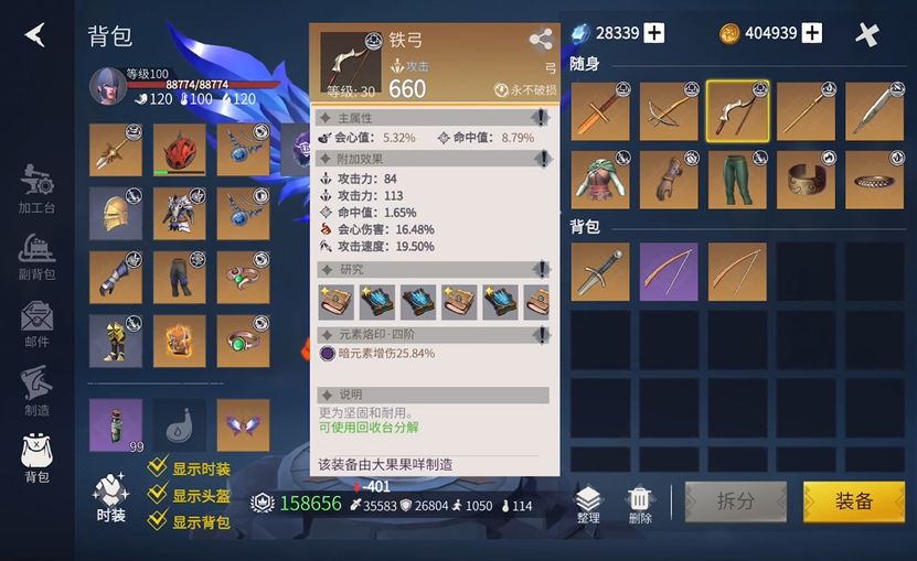 冰原守卫者折扣服怎样获取下载