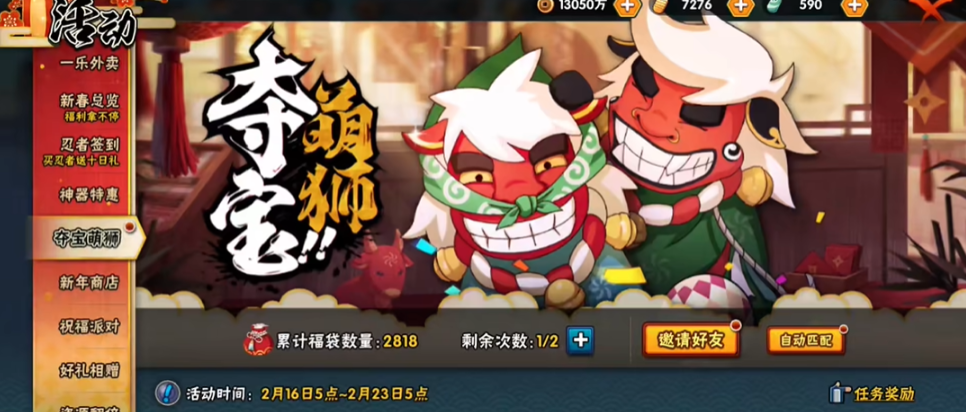 火影忍者积分赛的c忍阵容数量有多少