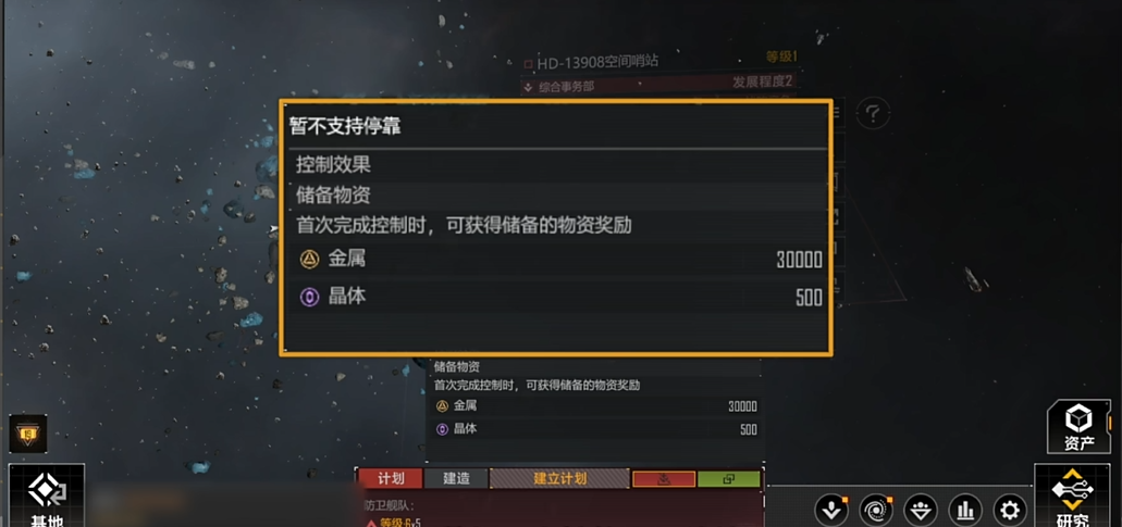 无尽的拉格朗日如何获得繁荣度