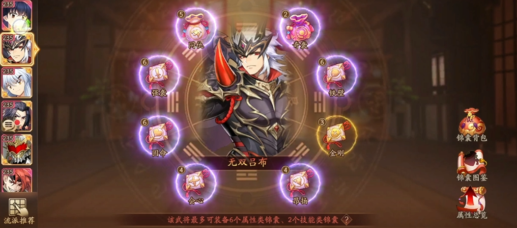 少年三国志2小队是如何组建的 少年三国志2小队是如何组建的