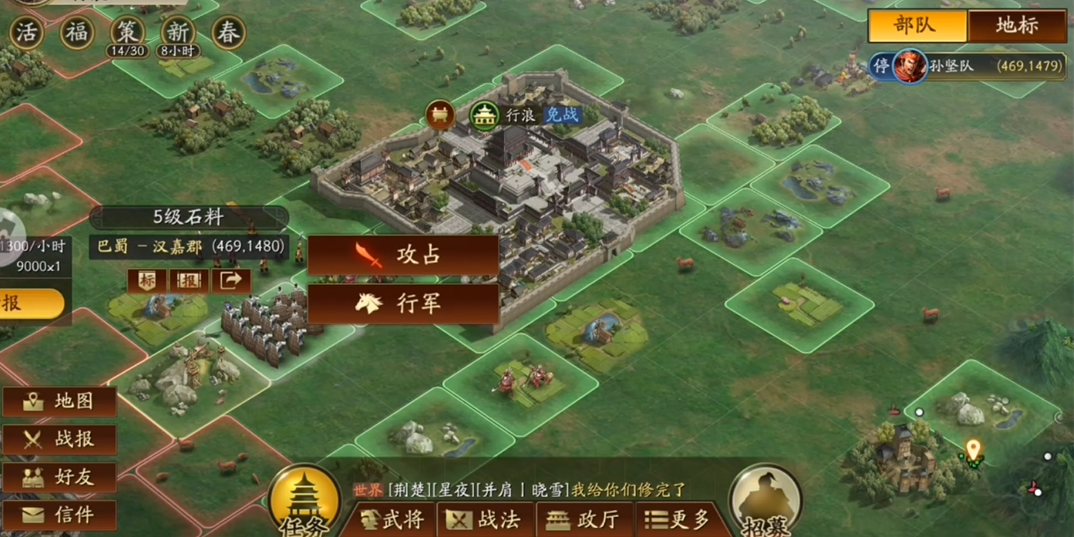 三国志战略版泰山进入方式是什么