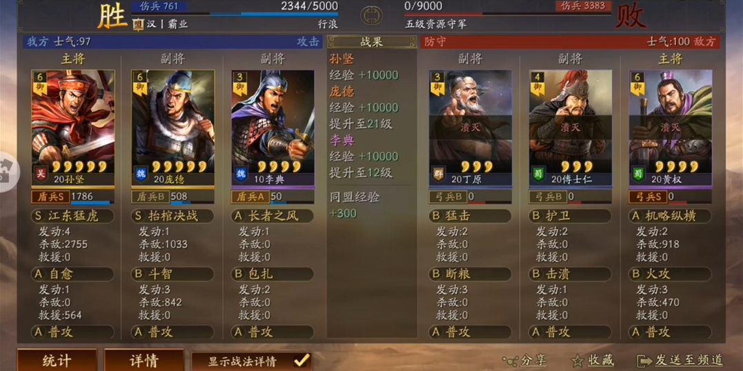 三国志战略版泰山进入方式是什么