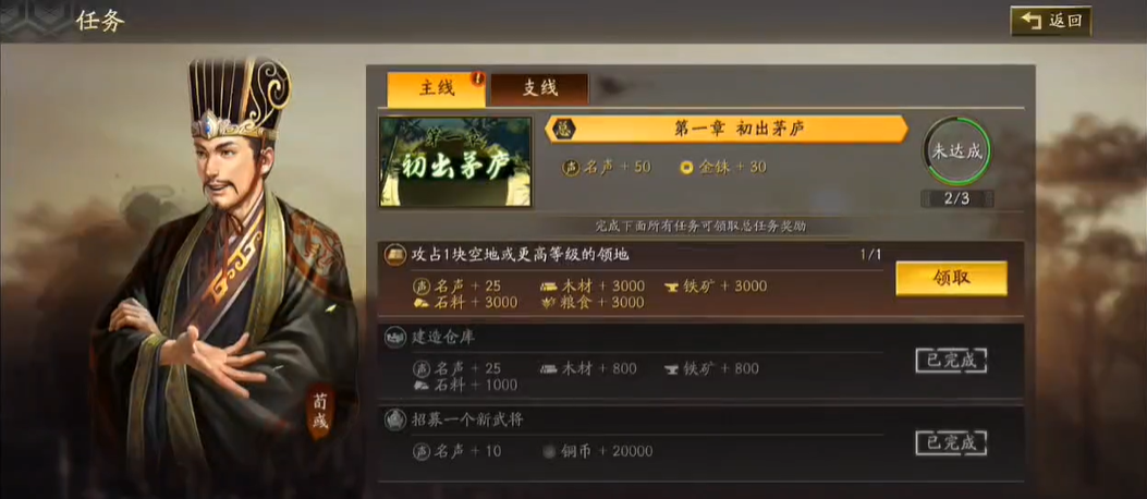 若被俘虏三国志战略版如何决定是否禅让