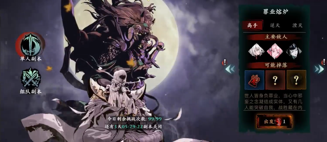 如何在影之刃3中养好魔弦的心法 如何在影之刃3中养好魔弦的心法