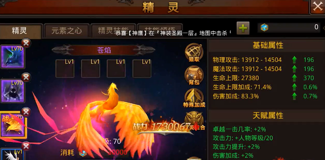 如何改善全民奇迹伤害吸收效果