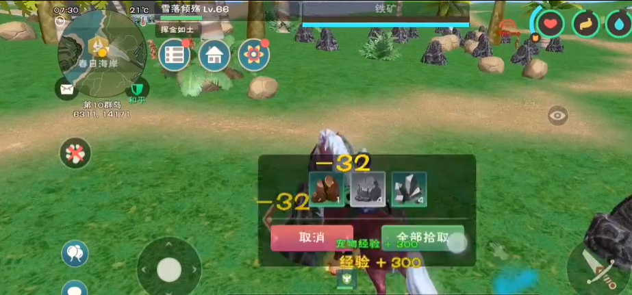 创造与魔法寻找美人鱼鳞片的技巧是什么