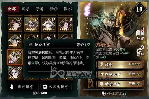 如何在影之刃3中快速刷取铜币