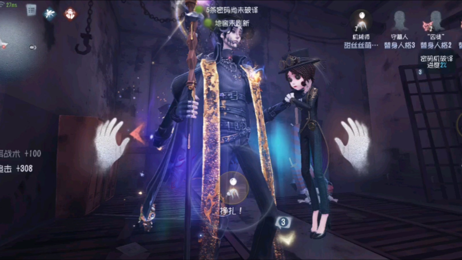 第五人格殿堂级的规则有哪些 第五人格殿堂级的规则有哪些