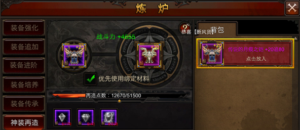 玩手游全民奇迹需要什么条件