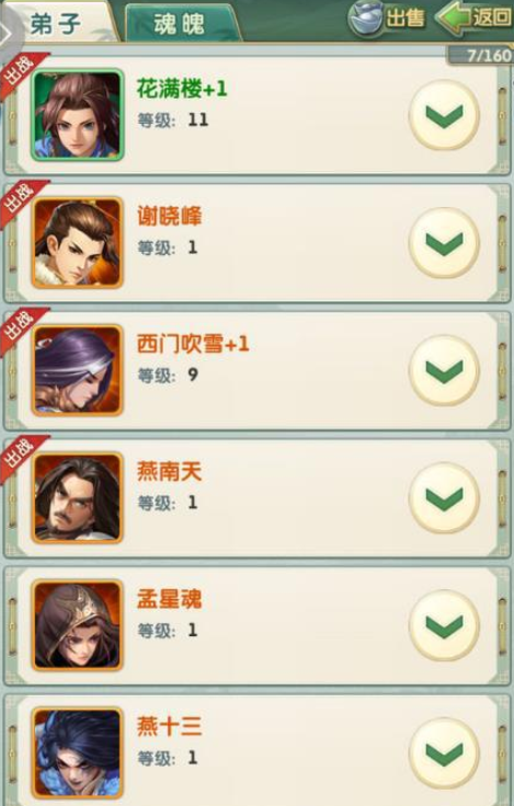 大掌门2中拍卖行物品拍卖需要注意什么