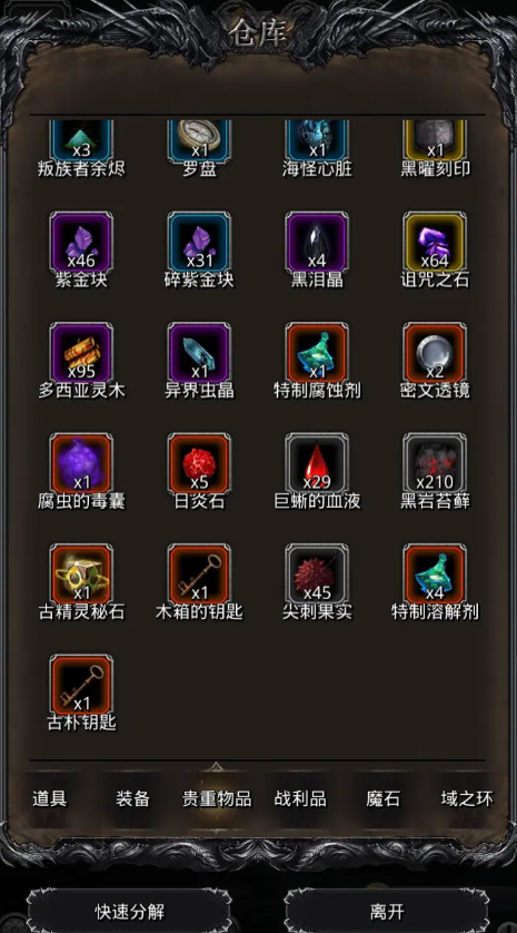 如何得到地下城堡2的指定招募卷