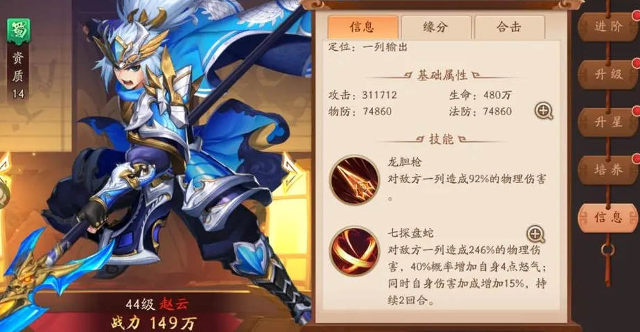 想知道少年三国志2马超所配备的神兵是哪个