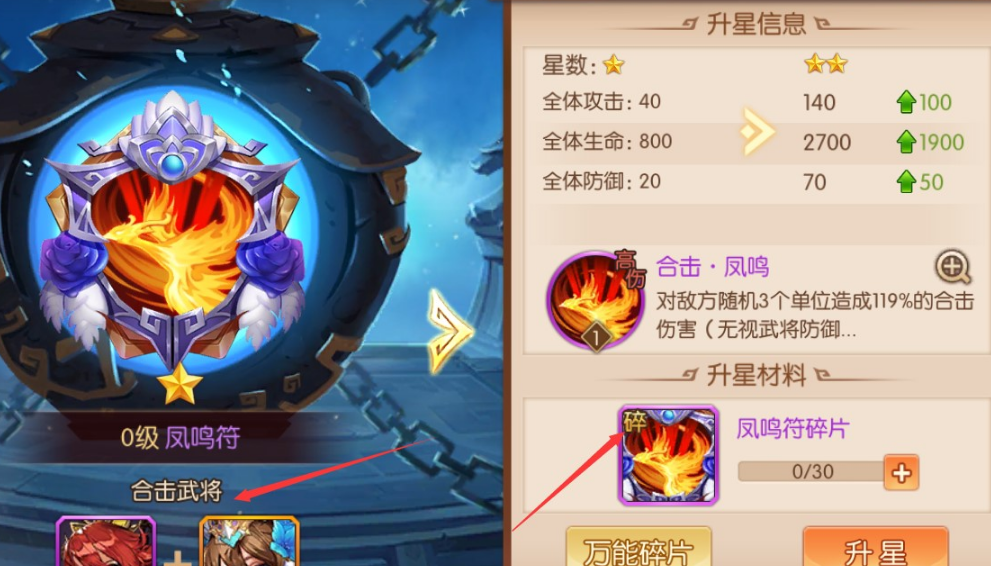 想知道少年三国志2马超所配备的神兵是哪个