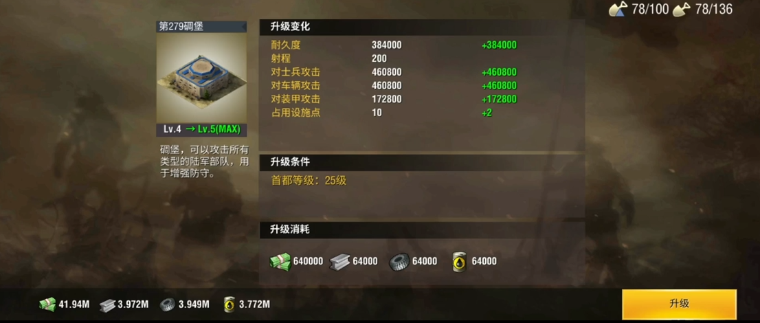 二战风云2的距离测量技能如何获取 二战风云2的距离测量技能如何获取