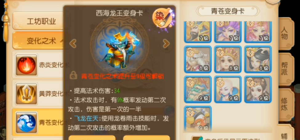 如何在梦幻西游手游中治疗双人