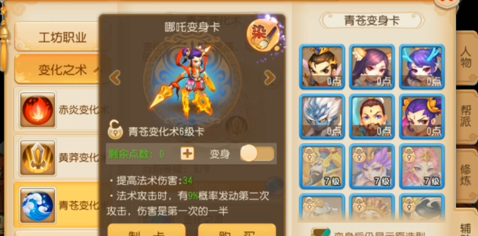 如何在梦幻西游手游中治疗双人