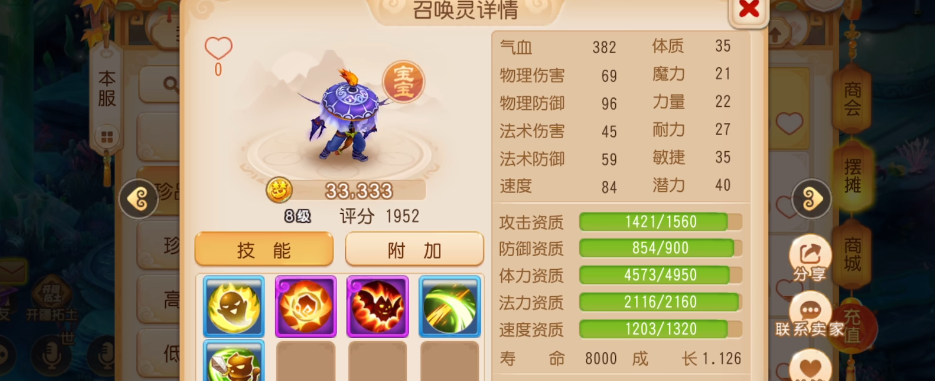 御风童子在梦幻西游手游中如何获取 御风童子在梦幻西游手游中如何获取