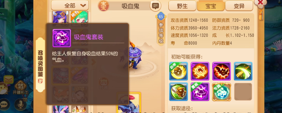 御风童子在梦幻西游手游中如何获取 御风童子在梦幻西游手游中如何获取