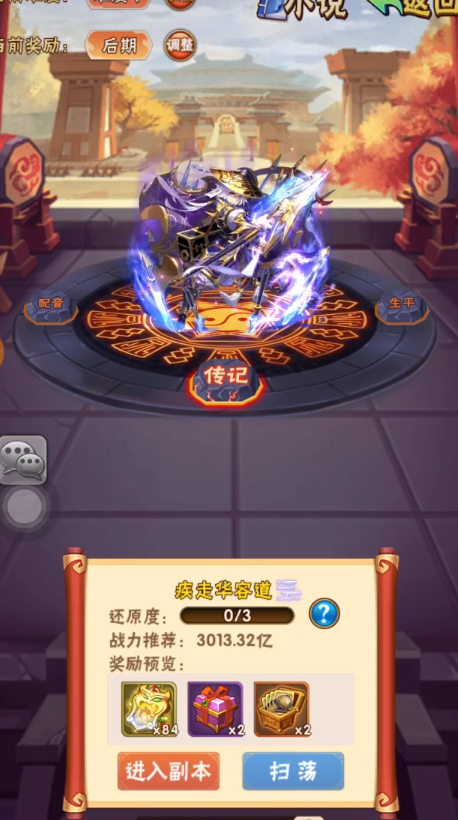 少年三国志2如何更好地应对魏国中期的挑战