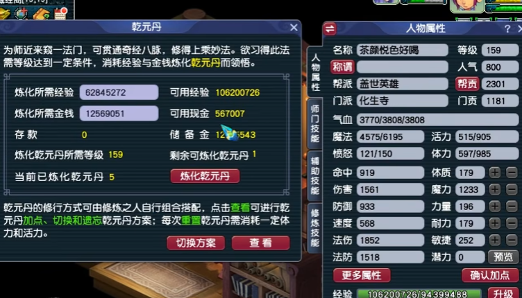 怎样才能在梦幻西游矿战中占领矿坑