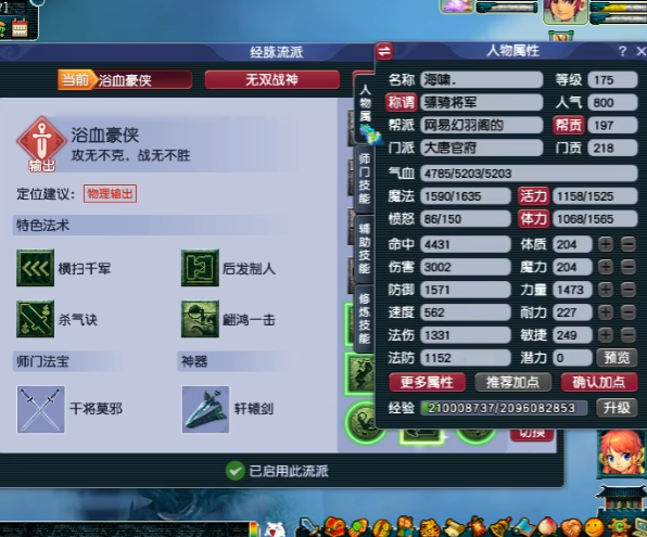 怎样才能在梦幻西游矿战中占领矿坑