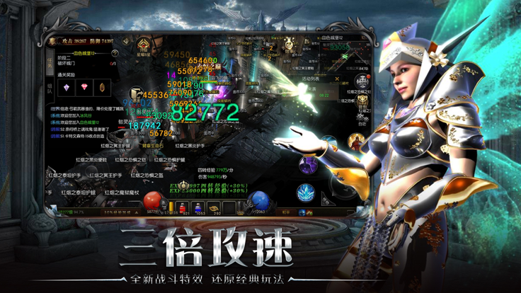永恒诸神全新正版奇迹手游_截图4