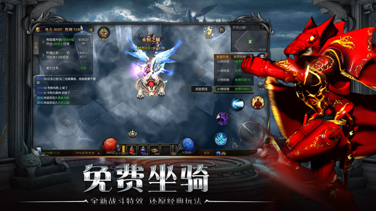 永恒诸神全新正版奇迹手游_截图3