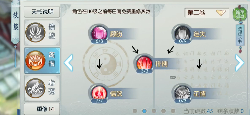 云梦技能是否能在诛仙手游中连续枝