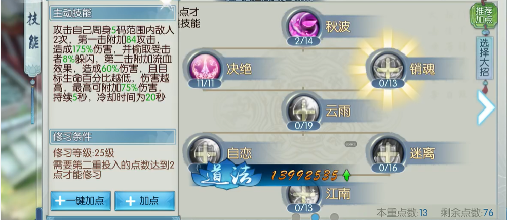 云梦技能是否能在诛仙手游中连续枝