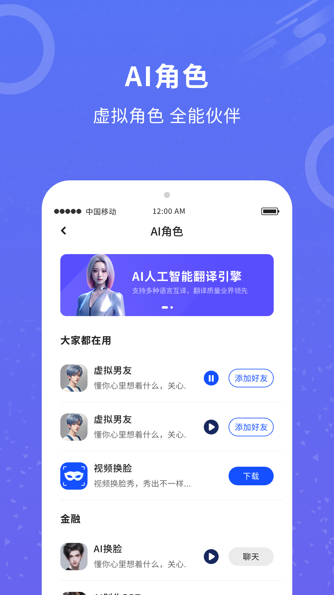 ai机器人_截图1