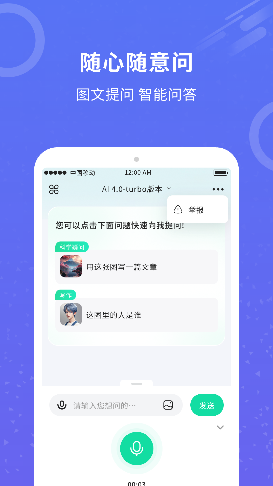 ai机器人_截图2