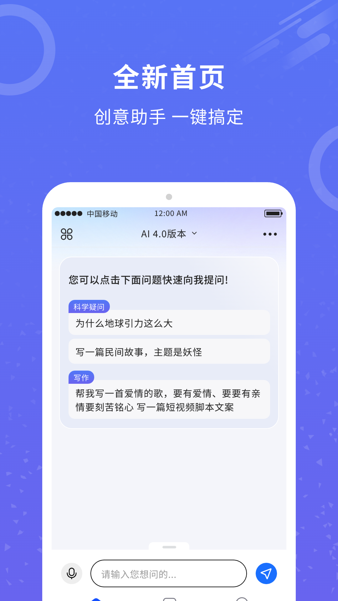 ai机器人_截图4