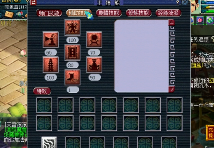 梦幻西游玲珑宝图饰品是什么级别的