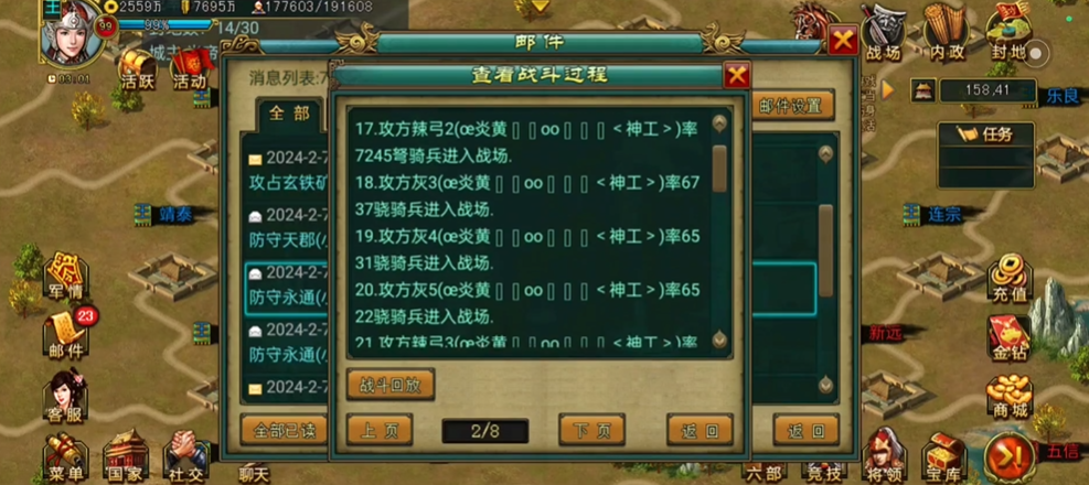 如何在帝王三国半小时内升到80级