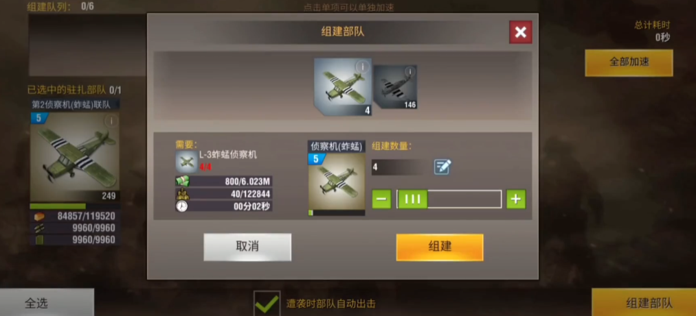 如何在二战风云二中解锁喀秋莎的建造