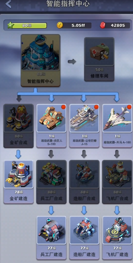 口袋奇兵英雄培养窗口在哪查找