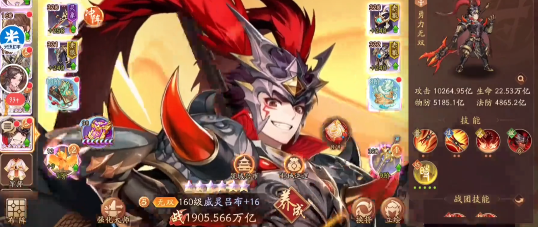 少年三国志2里面推荐的神器有哪些